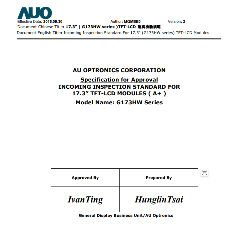 友达光电17.3英寸G173HW系列液晶模组A+规格标准