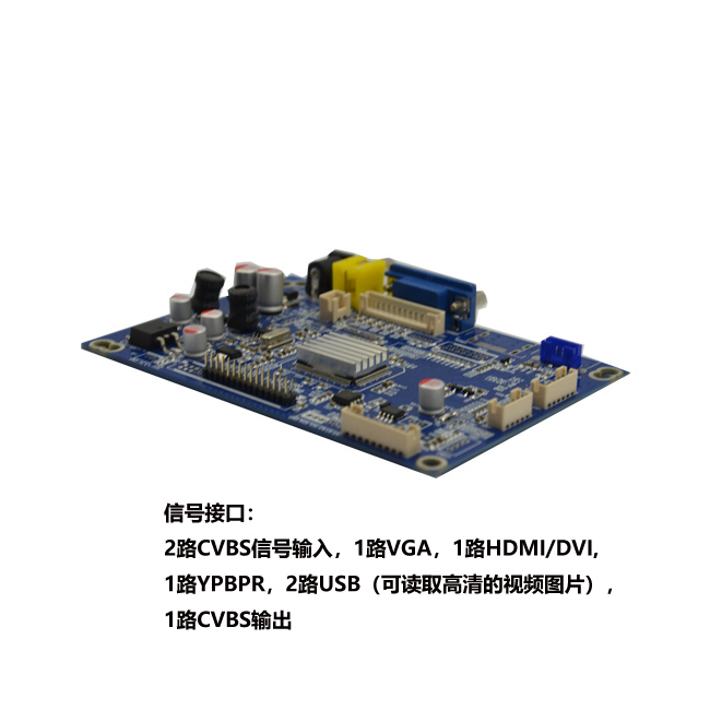 DM37F车载工业液晶屏驱动板