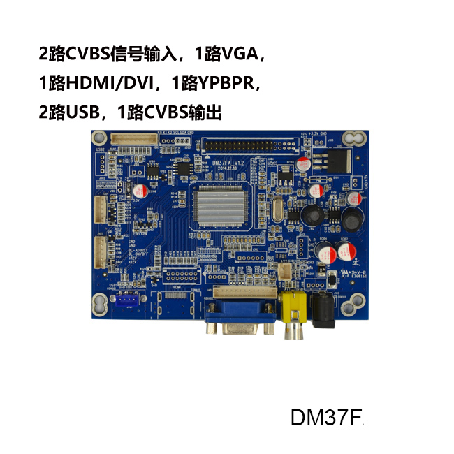 DM37F车载工业液晶屏驱动板