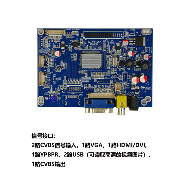 DM37F车载工业液晶屏驱动板