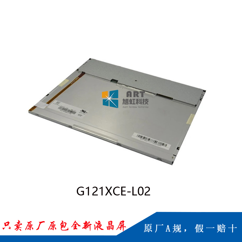 G121XCE-L02背面图