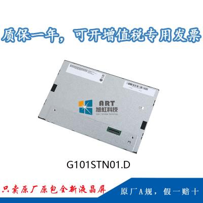 G101STN01.D背面图