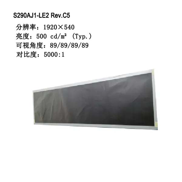 S290AJ1-LE2 Rev.C5