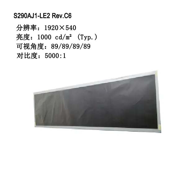 S290AJ1-LE2 Rev.C6