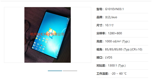 G101EVN03.1参数图