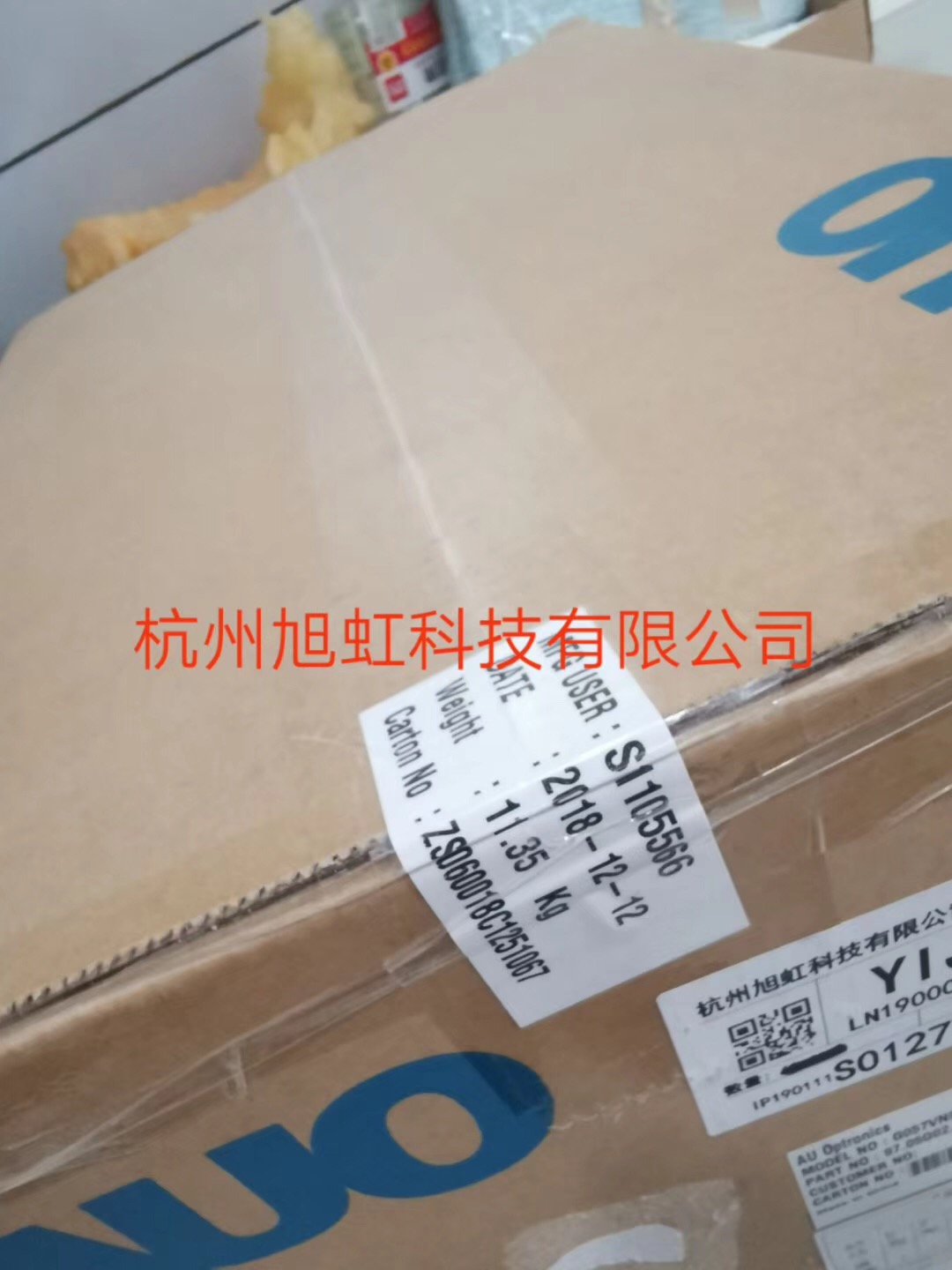 G057VN01 V2原厂封箱日期图