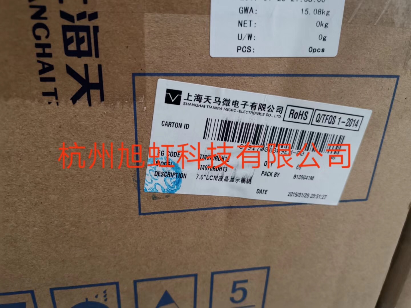 TM070RDH13原箱天马出货信息