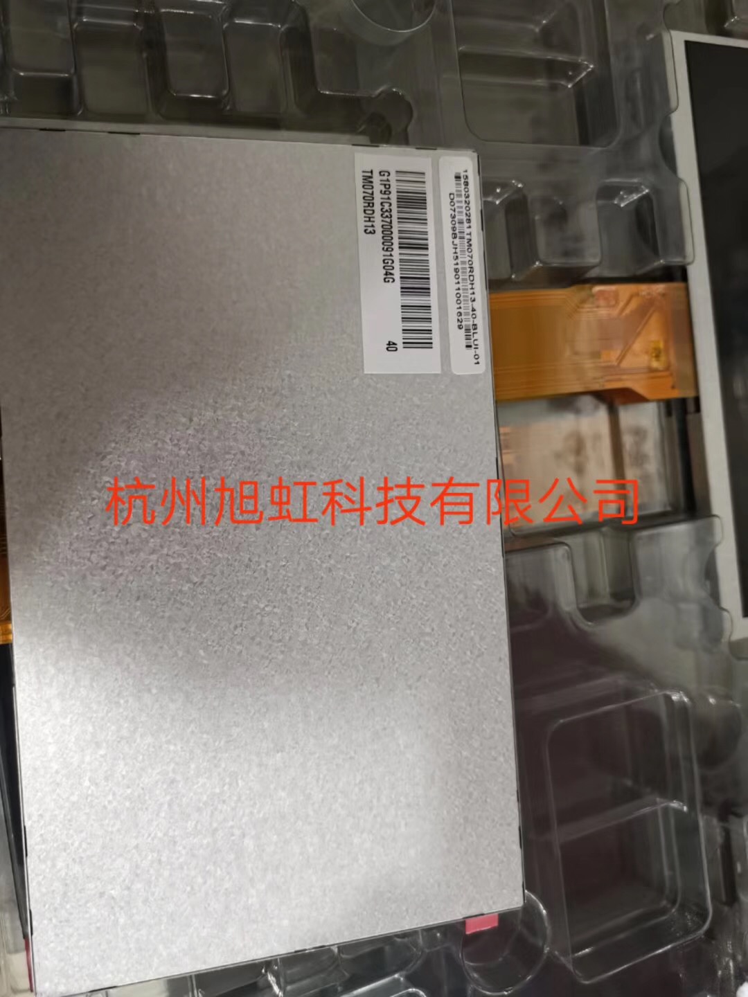 TM070RDH13液晶屏背面条码图