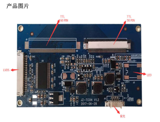 RGB-LVDS 的转接板