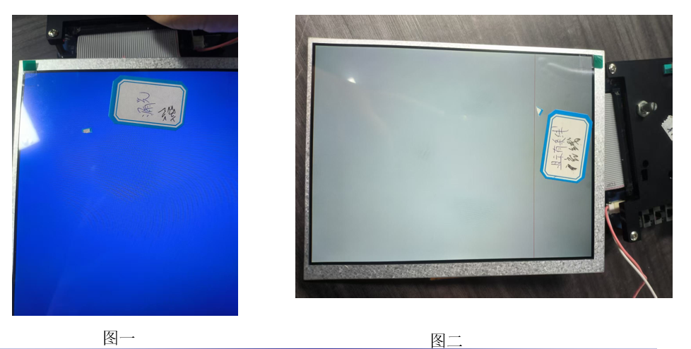 8寸LCM液晶显示屏不良解析报告