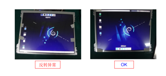 1764209258113969.png 1.使用AU治具点亮正常,发现反转异常.png